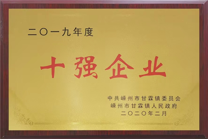 10強.jpg