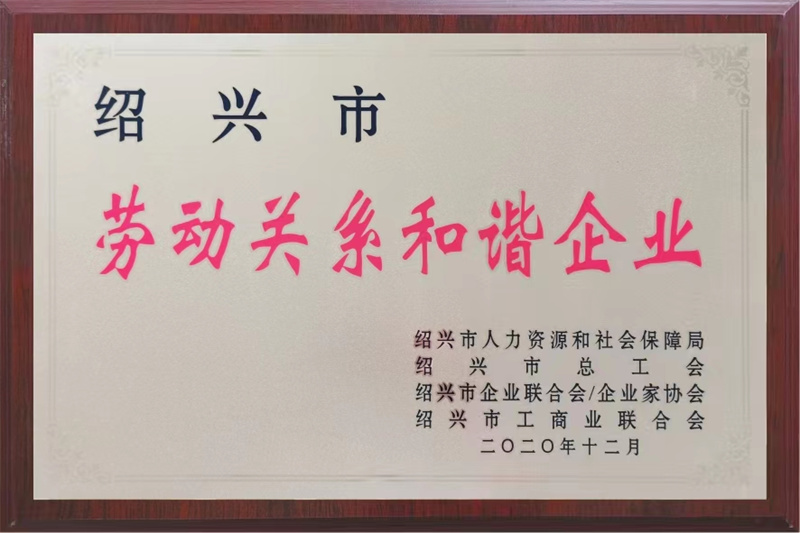 勞動(dòng)關(guān)系.jpg