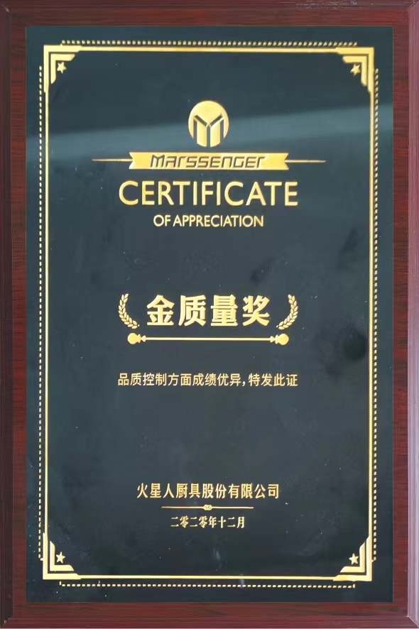 金質(zhì)量獎.jpg