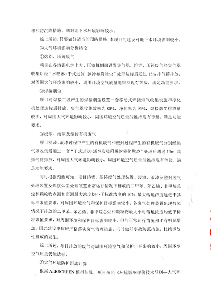 文件掃描多張2024_01_05_10_02_25(1)-3.jpg