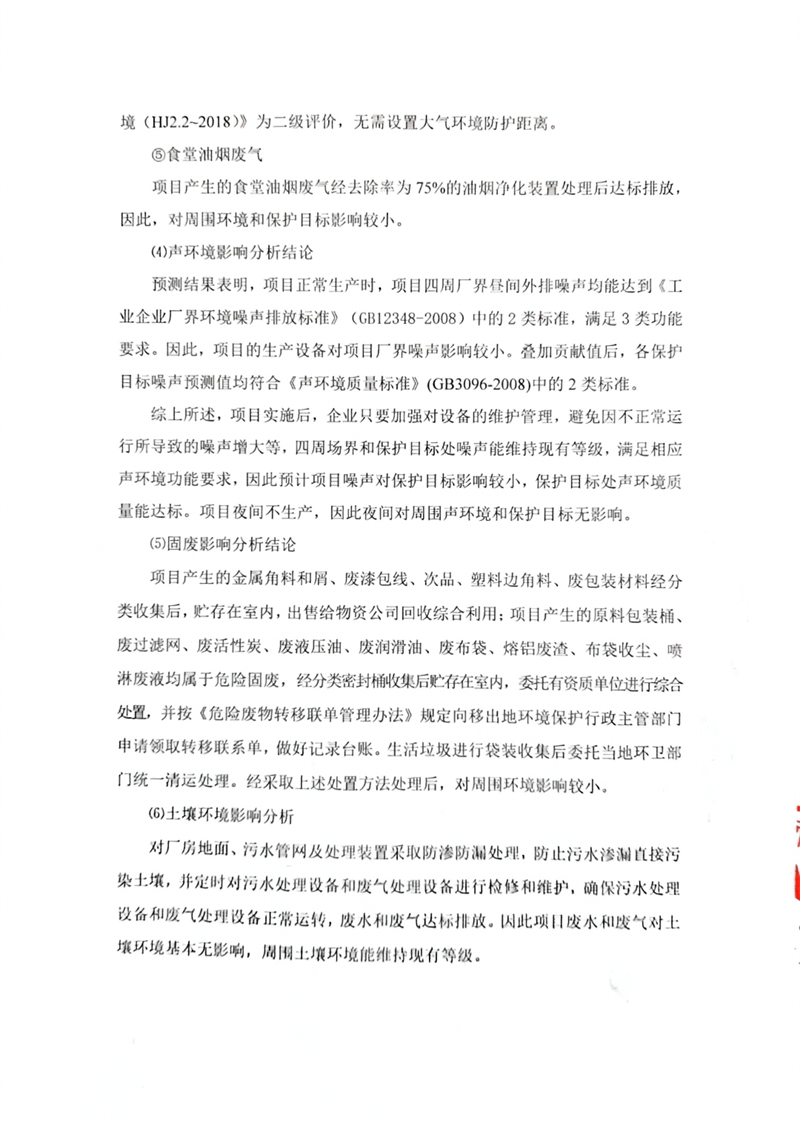 文件掃描多張2024_01_05_10_02_25(1)-4.jpg