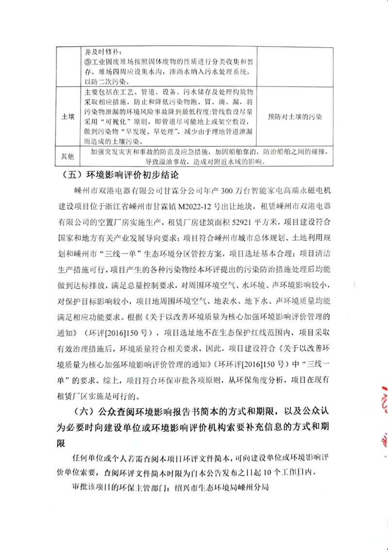 文件掃描多張2024_01_05_10_02_25(1)-7.jpg