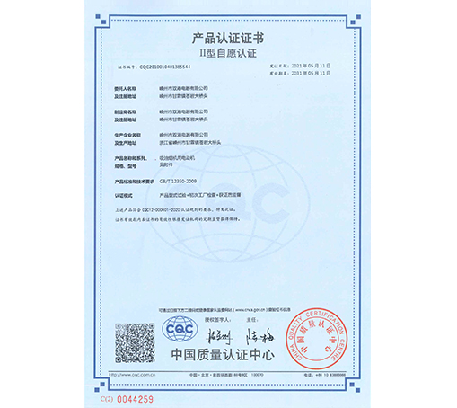 吸油煙機用電動機B級-嵊州市雙港電器有限公司